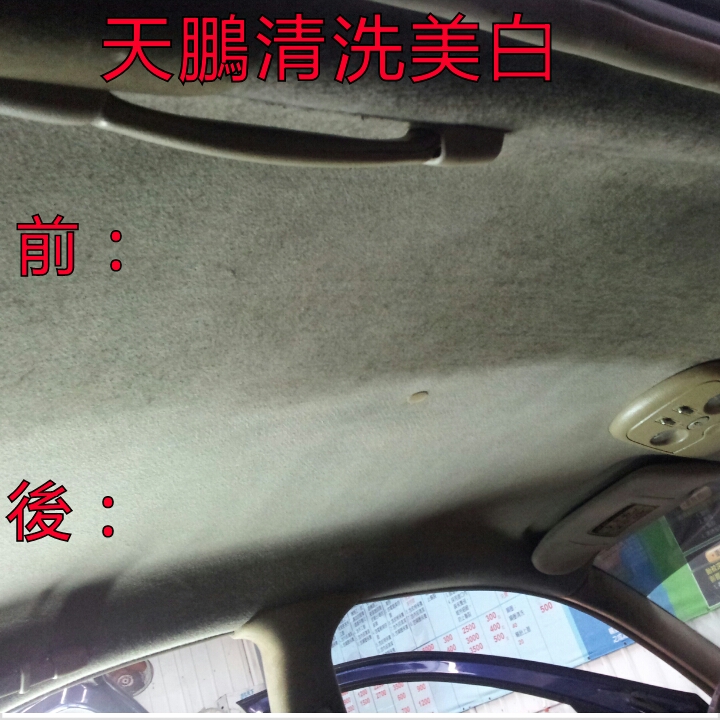 天篷清洗