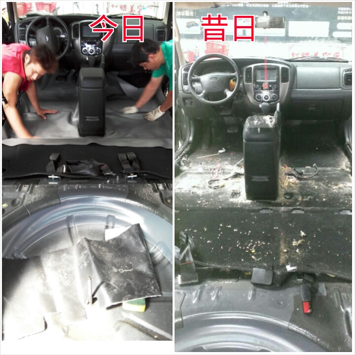 汽車內裝美容
