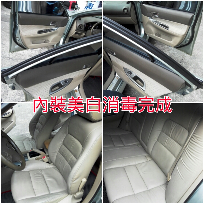 汽車內裝美容