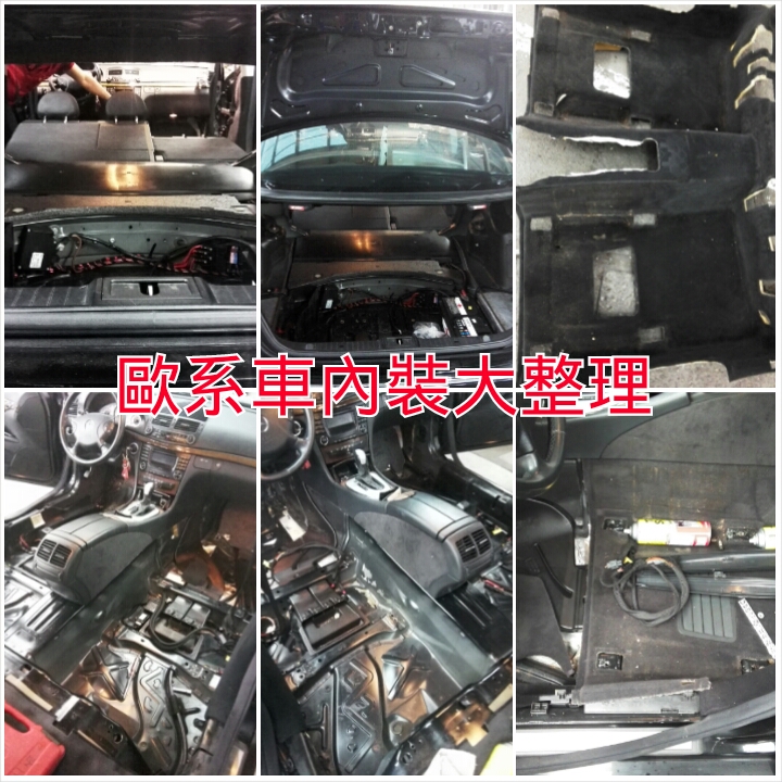 汽車內裝美容