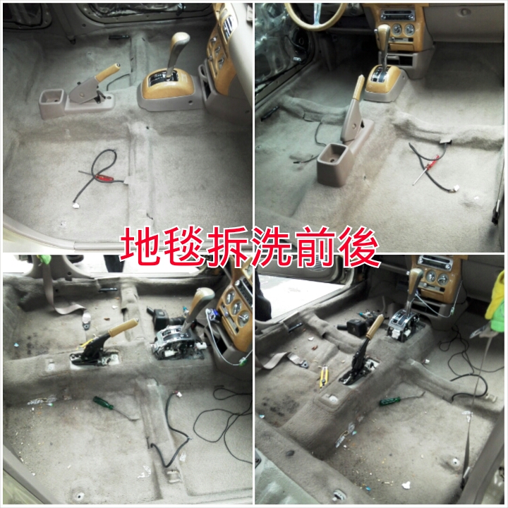 汽車內裝美容