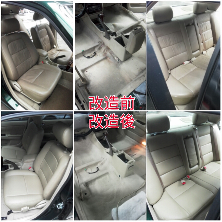 汽車內裝美容