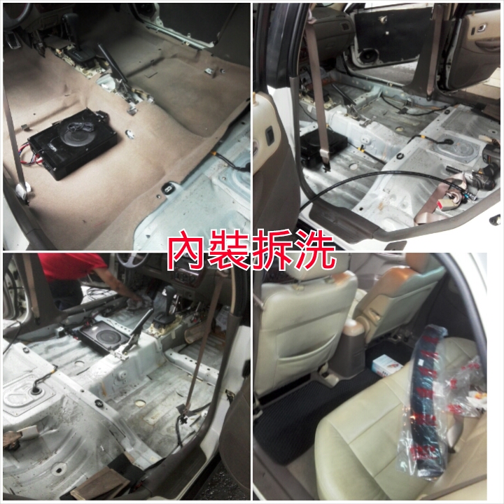 汽車內裝美容