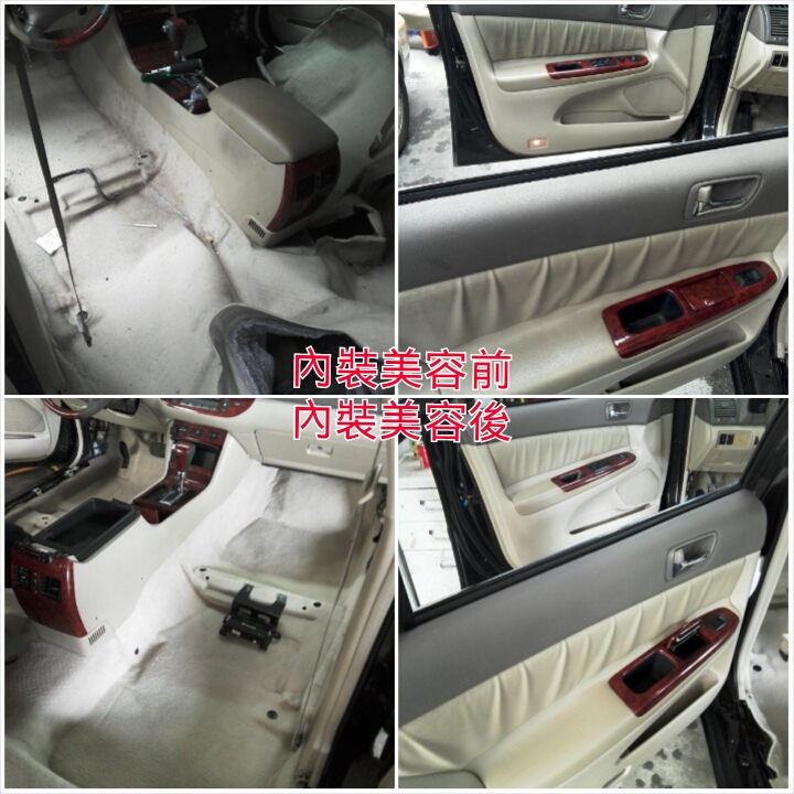 汽車內裝美容