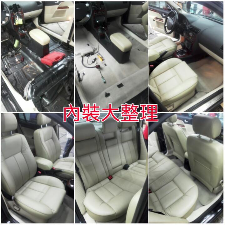 汽車內裝美容