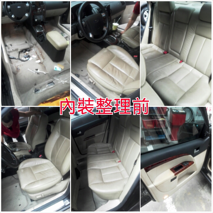 汽車內裝美容