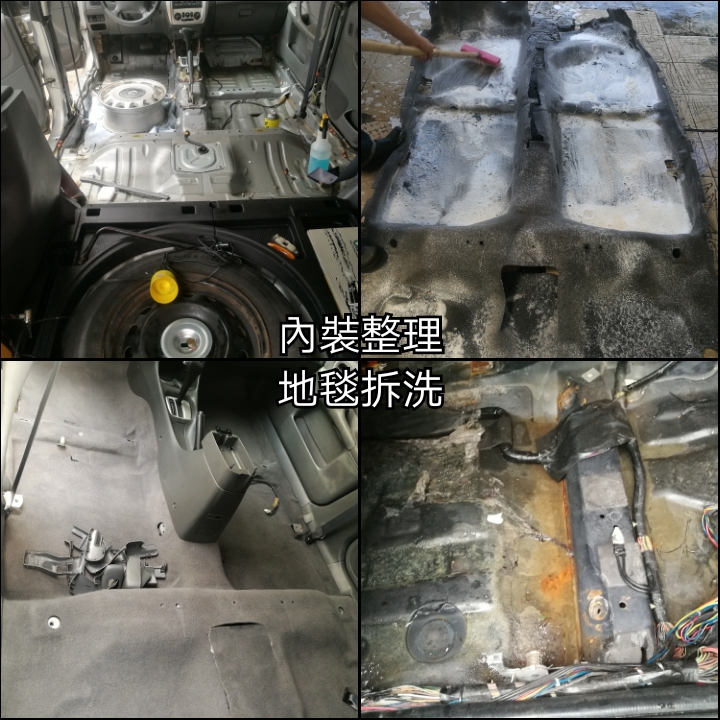 汽車內裝美容