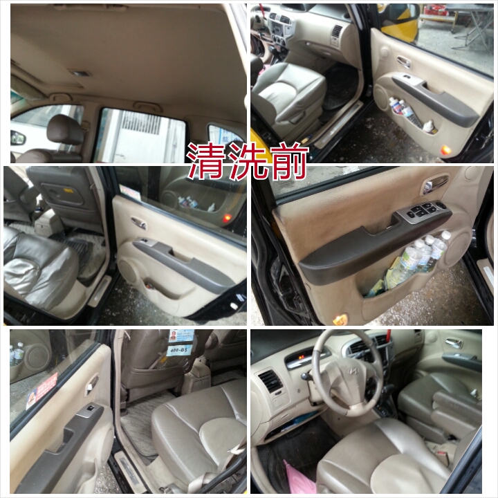 汽車內裝美容