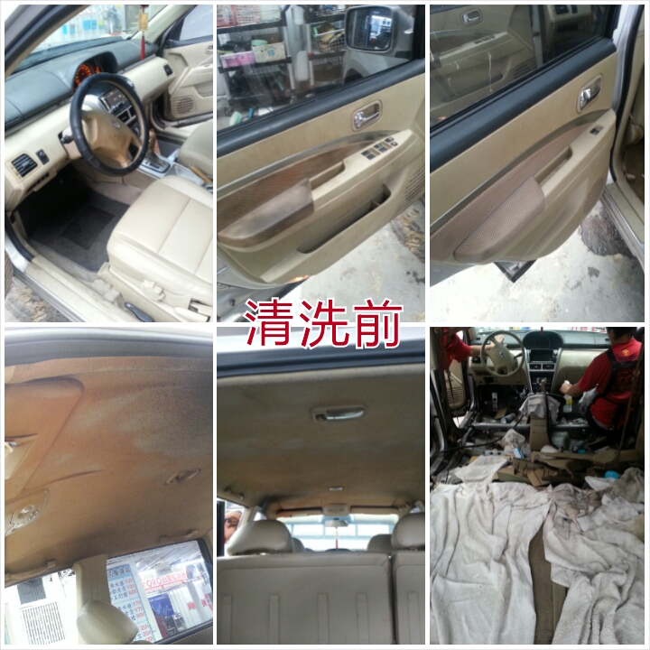 汽車內裝美容