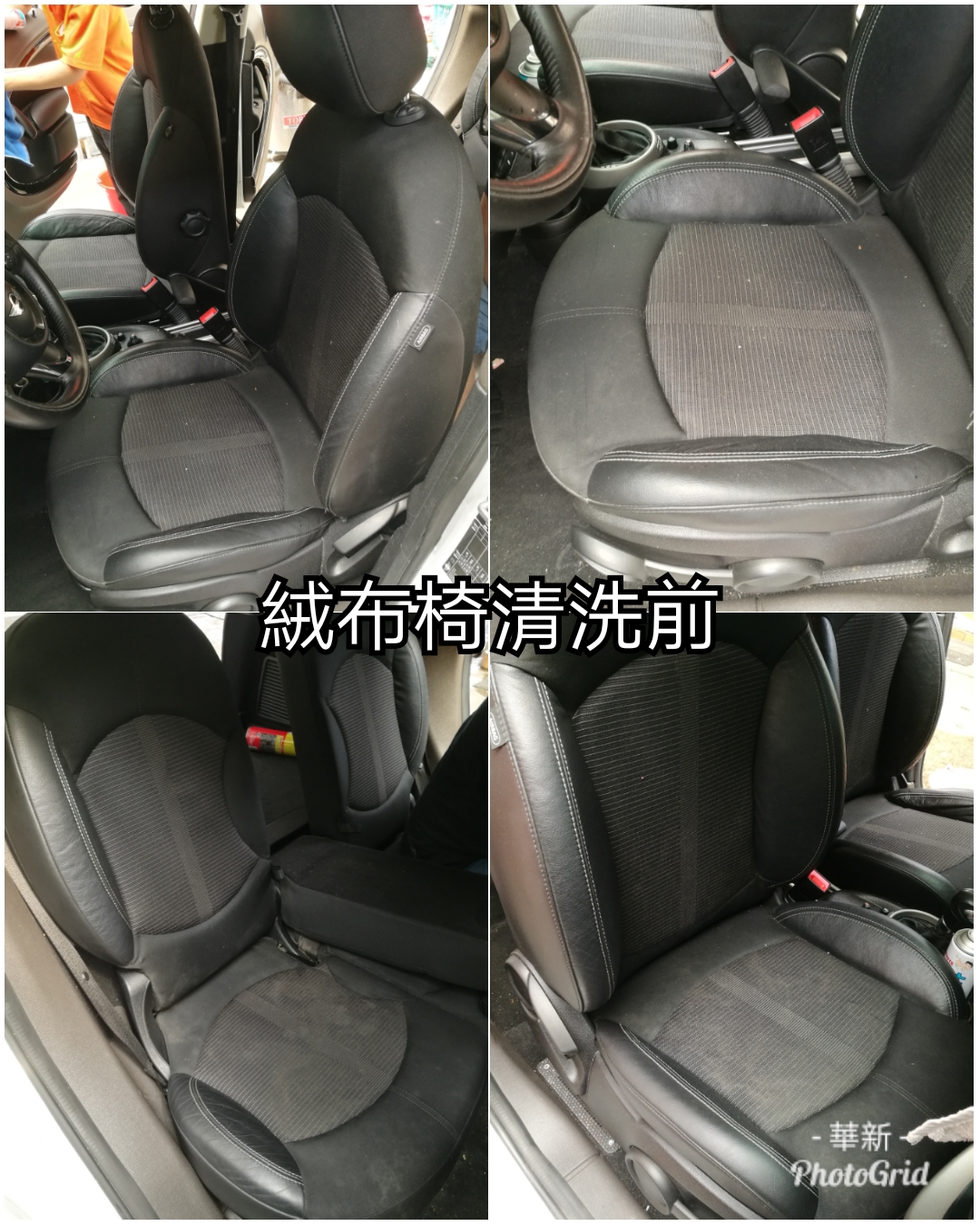 汽車絨布椅清洗