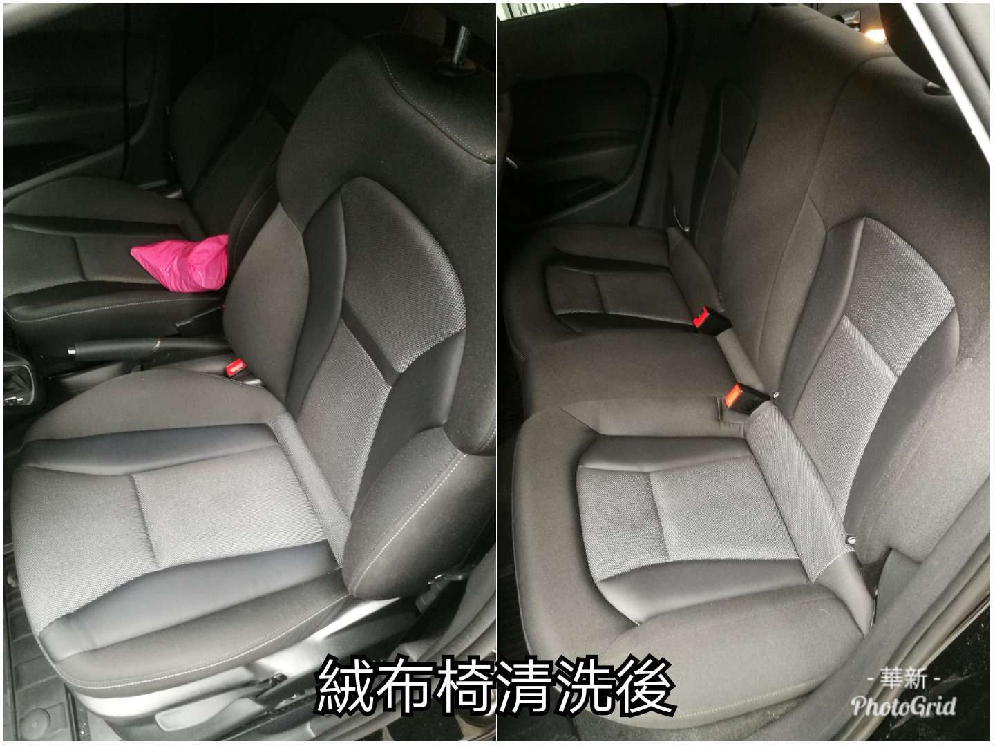 汽車絨布椅清洗