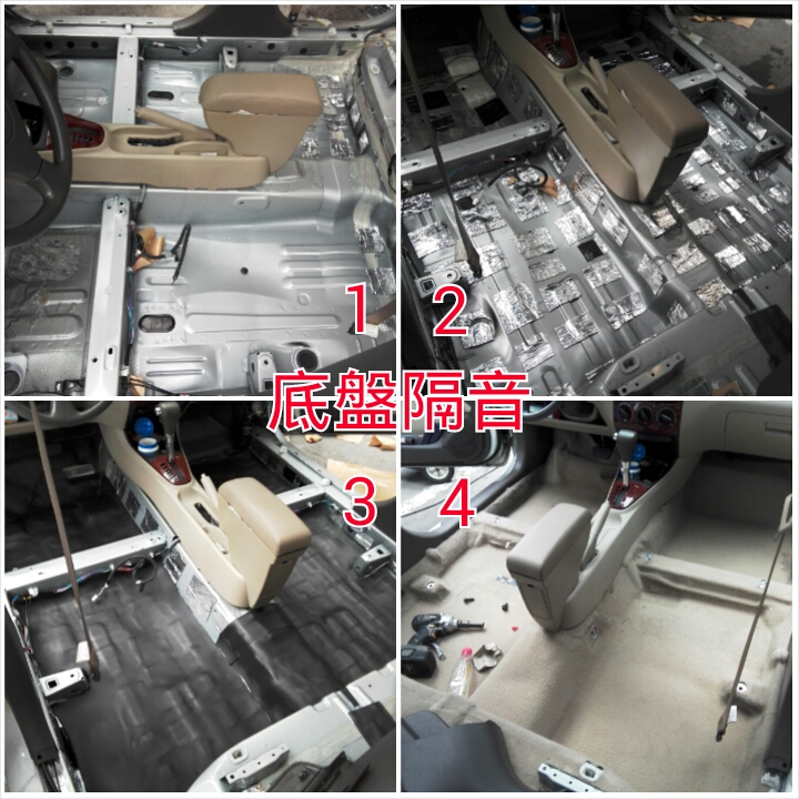 汽車隔音工程