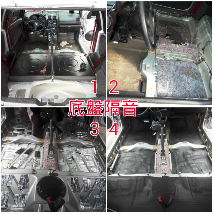 汽車隔音工程