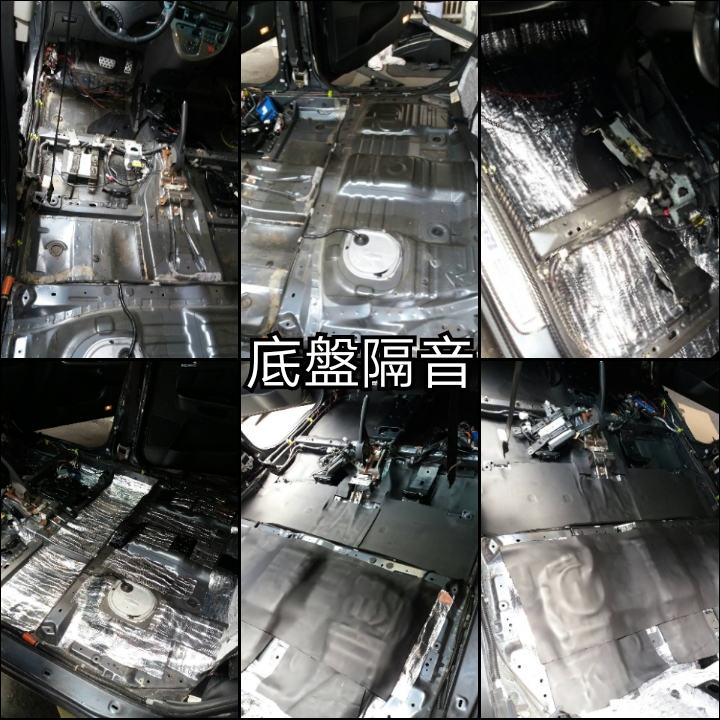 汽車隔音工程