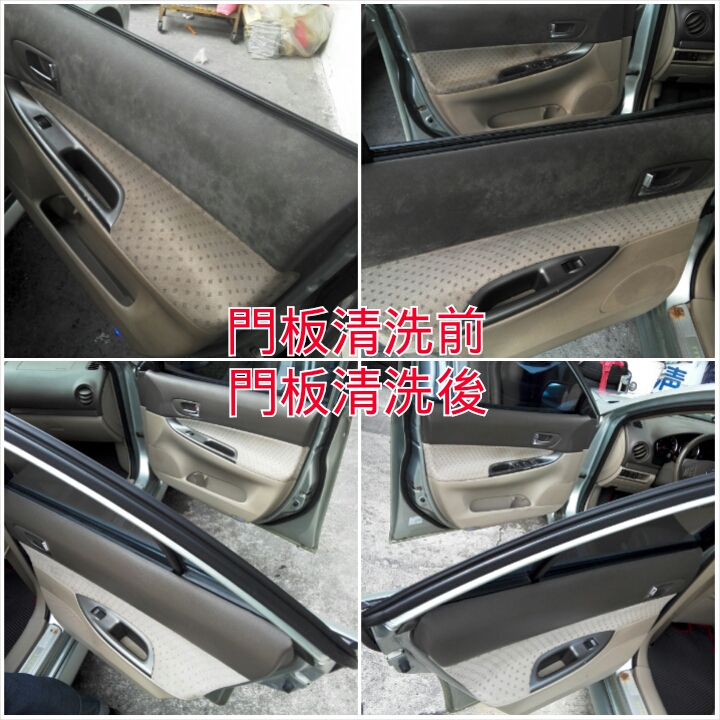 汽車門板清潔更新
