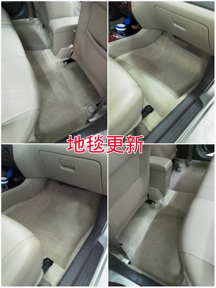 汽車地毯換新