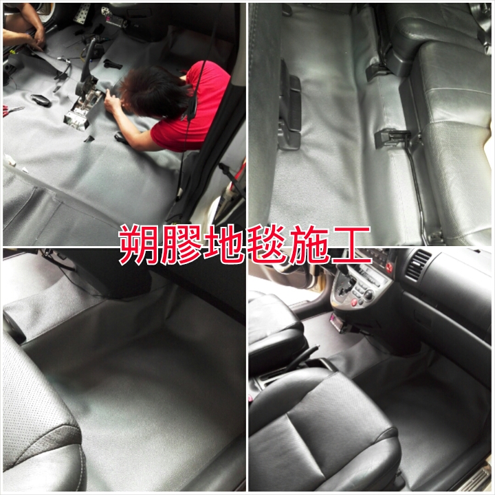 汽車地毯換新
