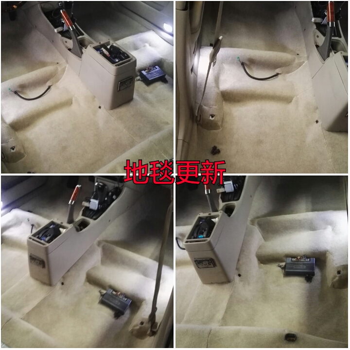 汽車地毯換新