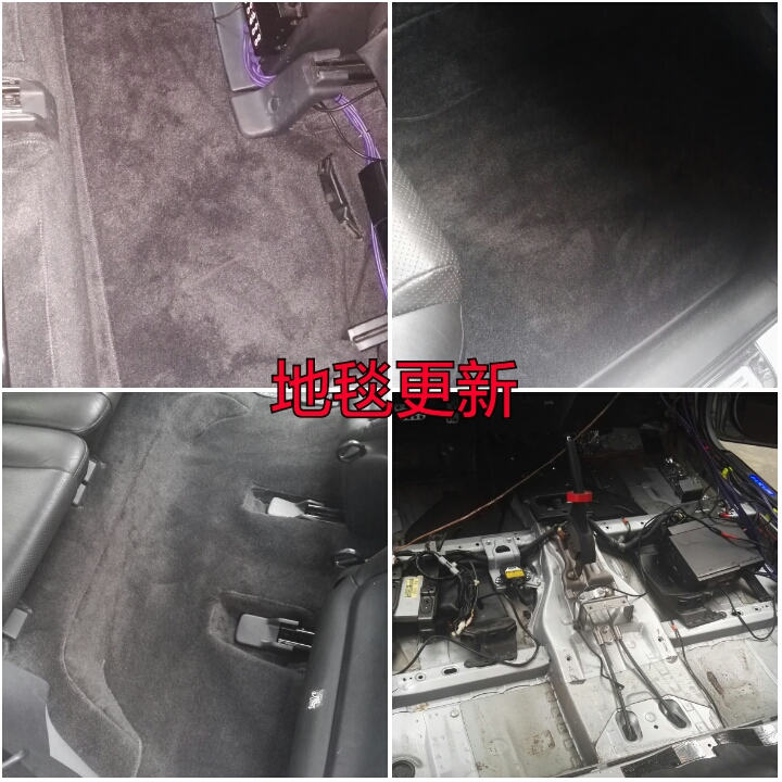 汽車地毯換新