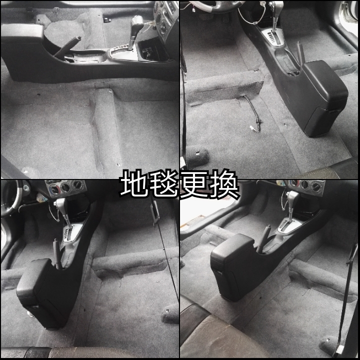 汽車地毯換新