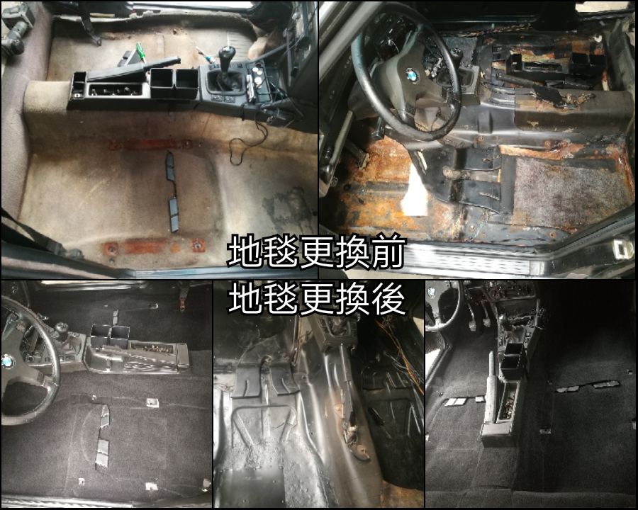 汽車地毯換新