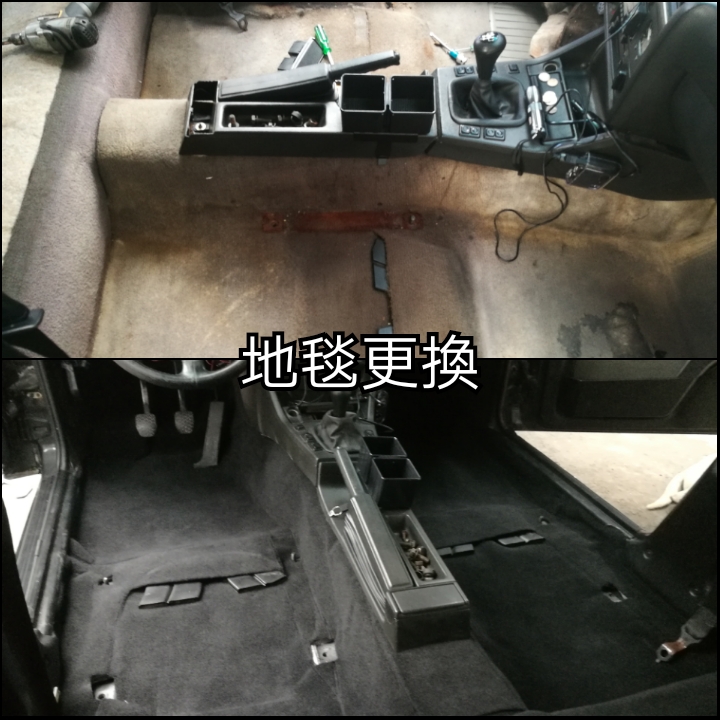 汽車地毯換新