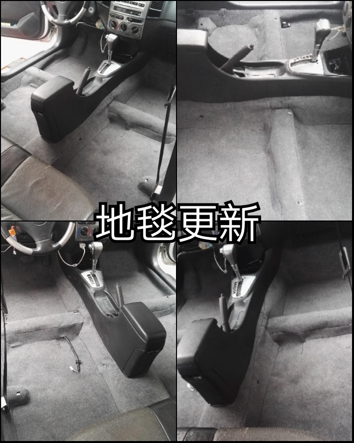 汽車地毯換新