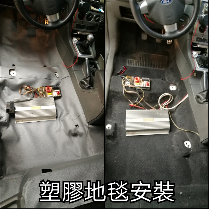 汽車地毯換新