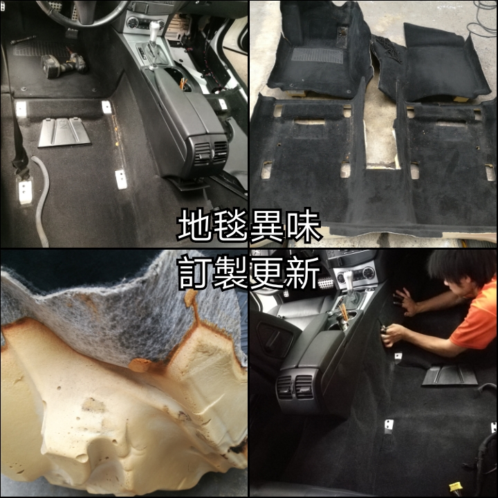 汽車地毯換新
