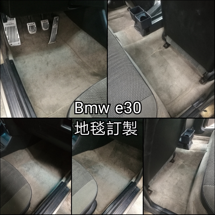 汽車地毯換新