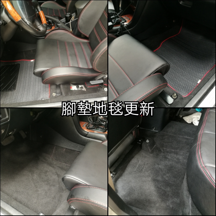 汽車地毯換新