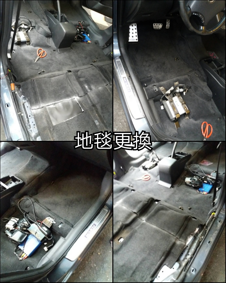 汽車地毯換新