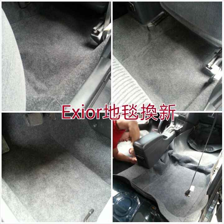 汽車地毯換新
